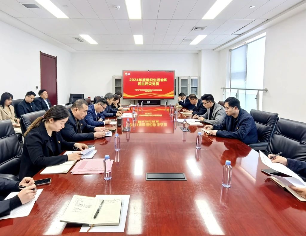 總部黨支部組織生活會(huì).jpg