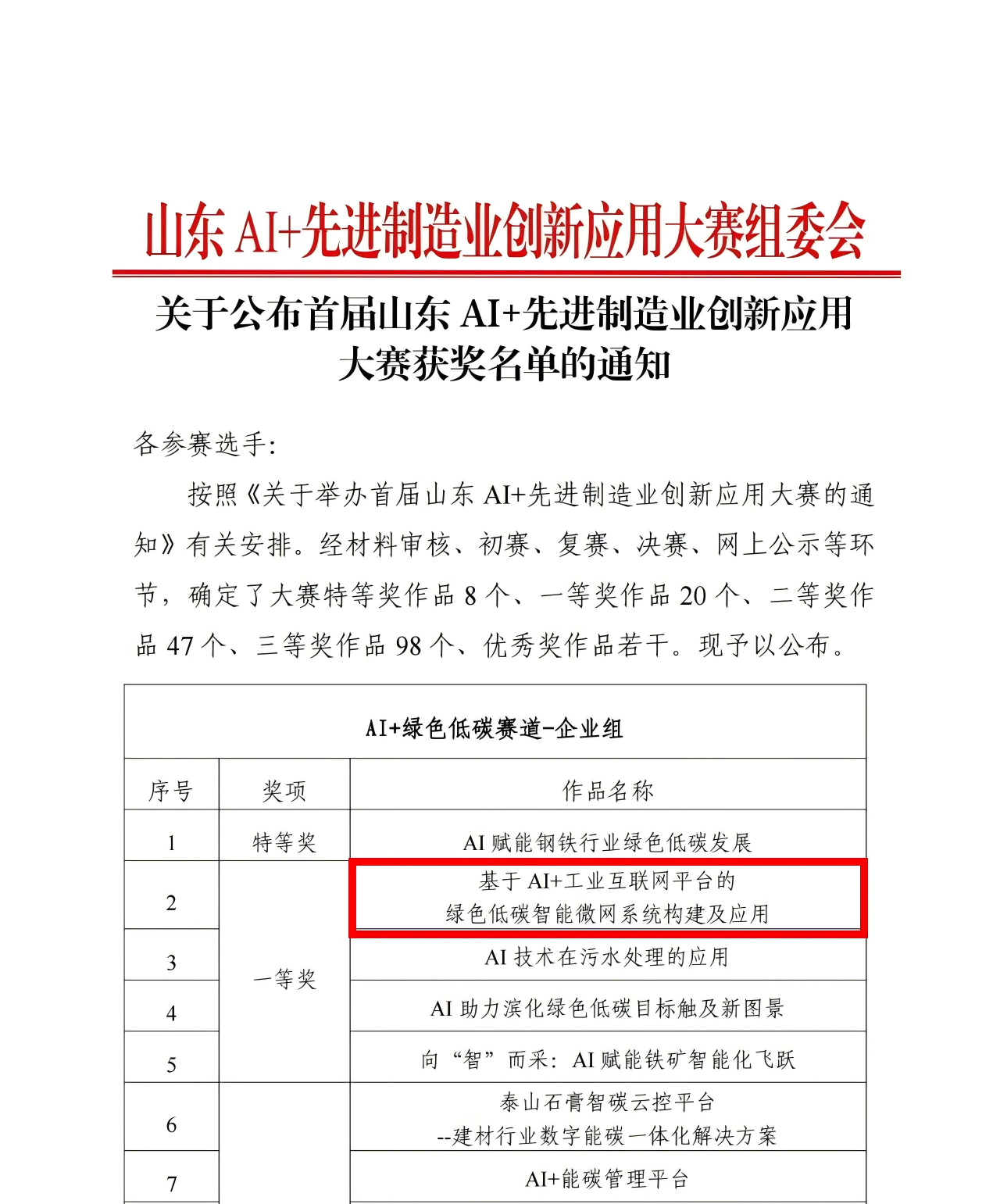 微信圖片_2025-12-15_170644_379.png